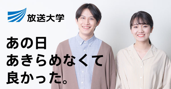 卒業に必要な単位の数は 放送大学